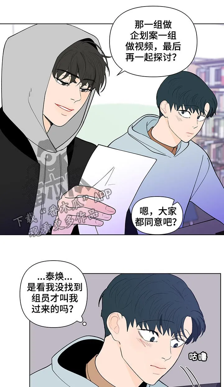 负面消息漫画漫画,第173章：【第二季】再见面11图