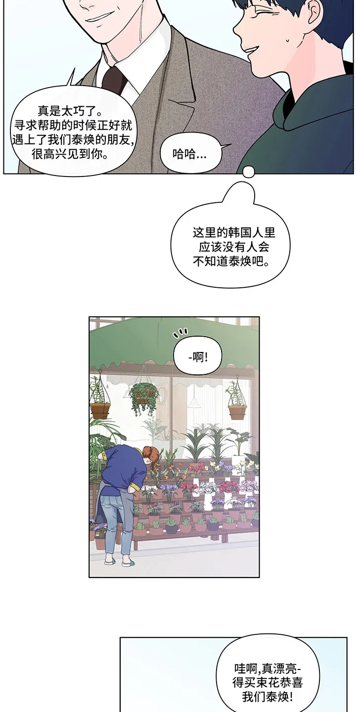 负面消息漫画漫画,第254章：【第二季】结束5图