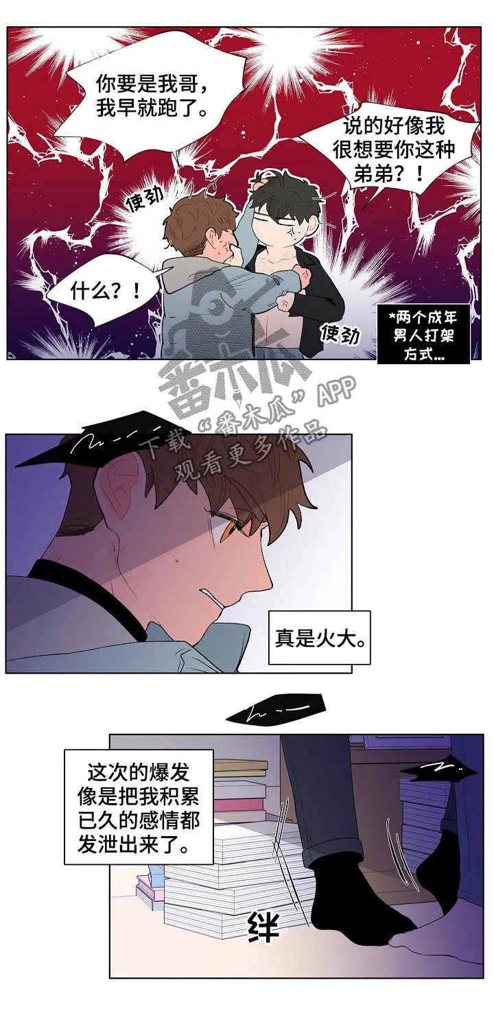 负面消息漫画漫画,第118章：别动他5图