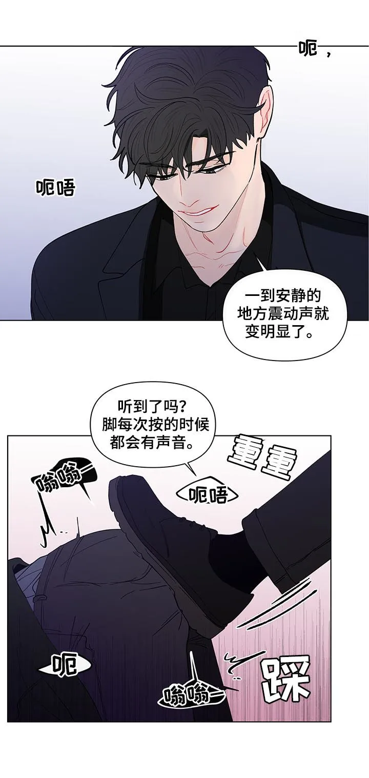 负面消息漫画漫画,第178章：【第二季】言听计从4图