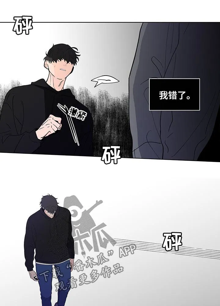 负面消息漫画漫画,第209章：【第二季】失去10图