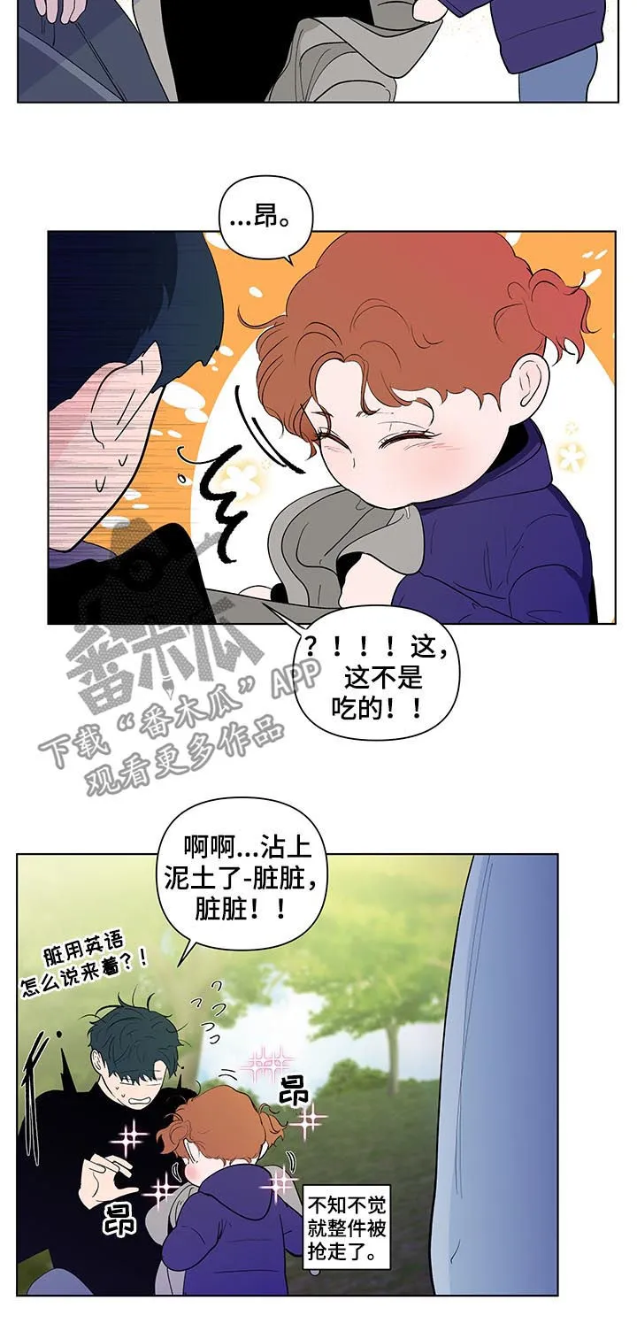 负面消息漫画漫画,第202章：【第二季】小孩19图