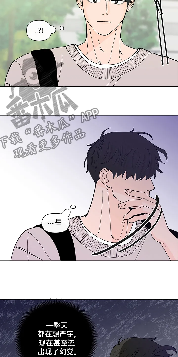 负面消息漫画漫画,第246章：【第二季】幻觉12图