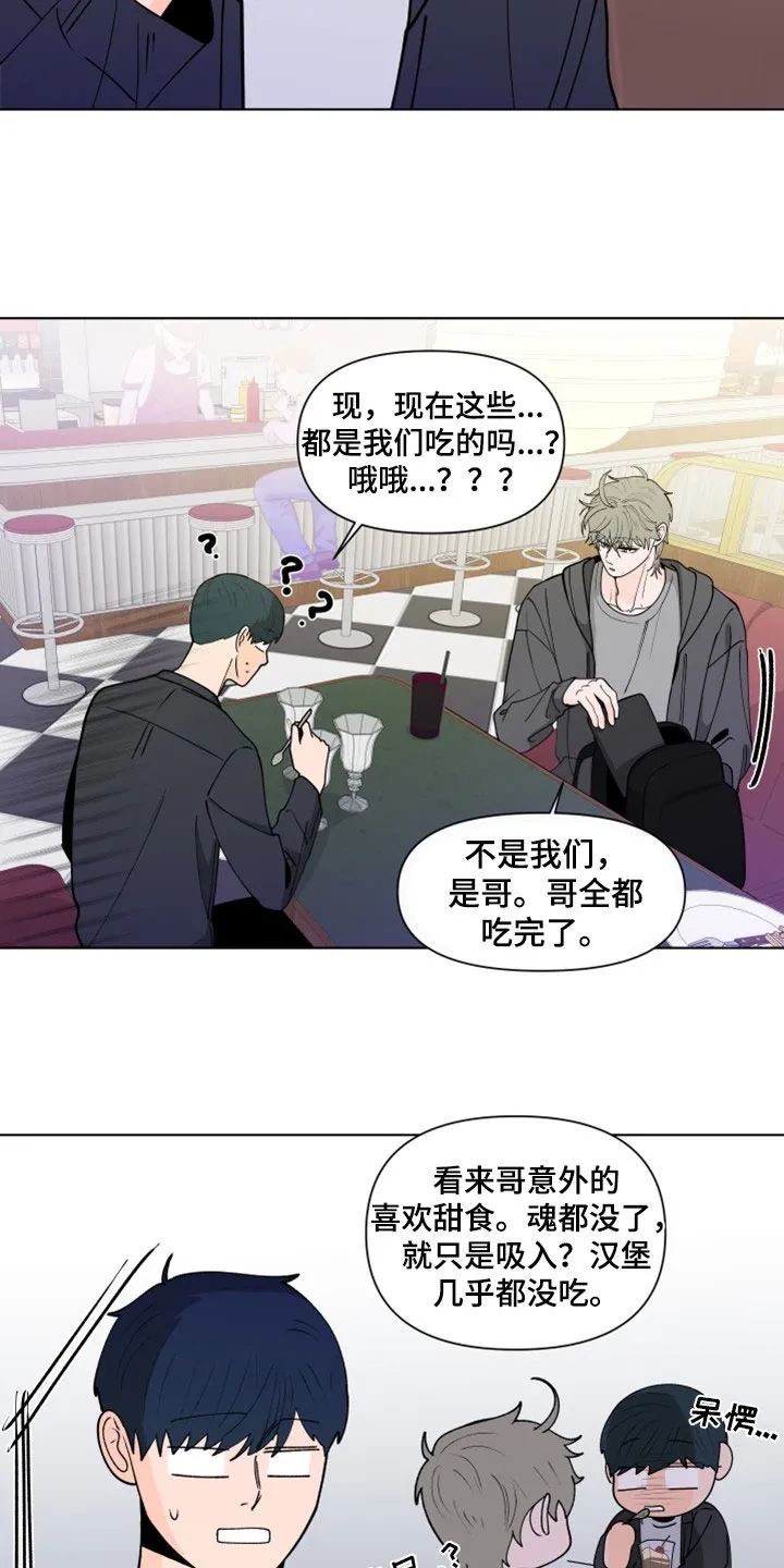 负面消息漫画漫画,第293章：【第三季】她记得你9图