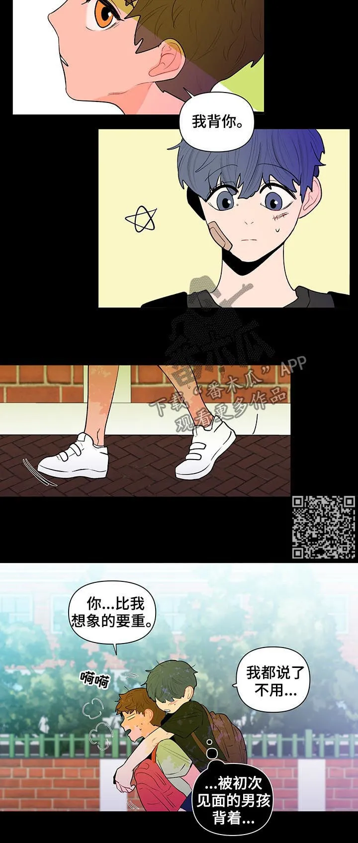 负面消息漫画漫画,第106章：果然很单纯8图