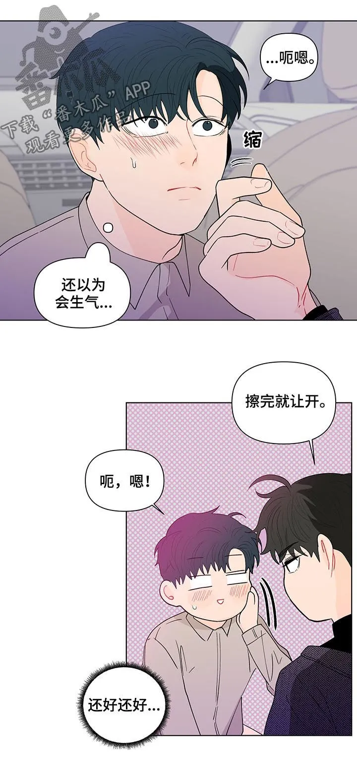 负面消息漫画漫画,第168章：【第二季】有人在看着我5图