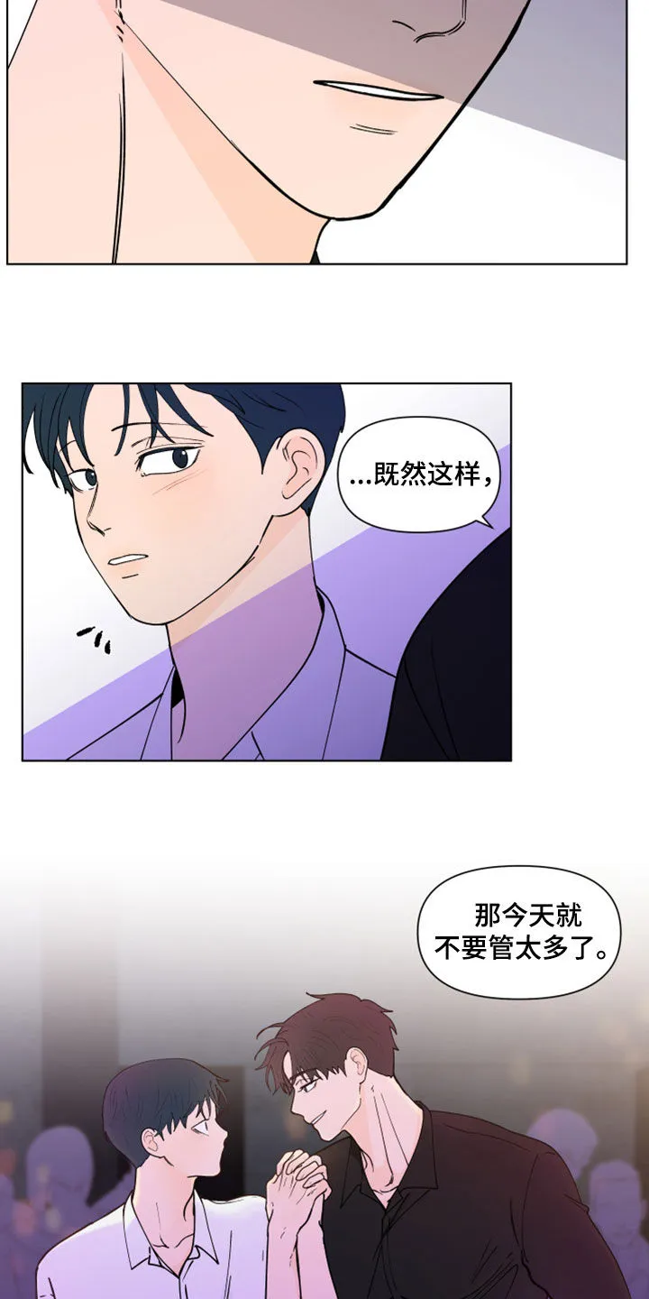 负面消息漫画漫画,第295章：【第三季】亲近11图