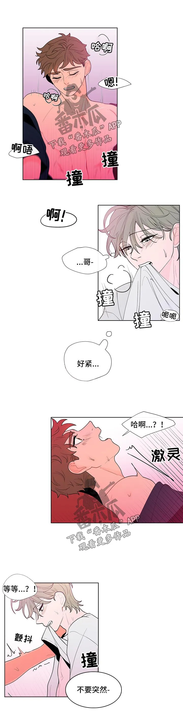 负面消息漫画漫画,第35章：再来一次9图