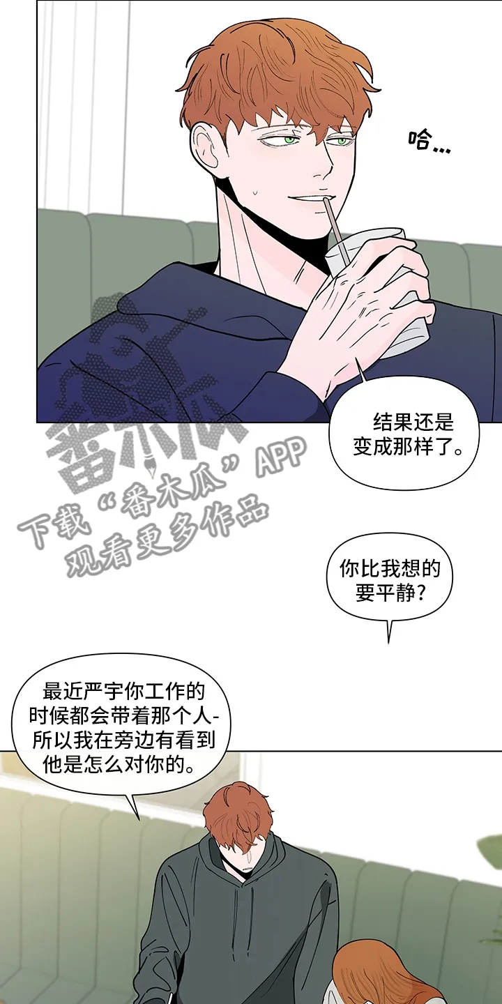 负面消息漫画漫画,第244章：【第二季】心意17图