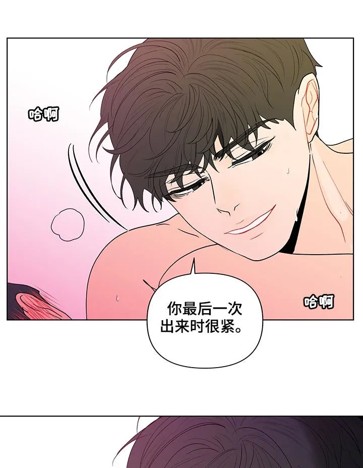 负面消息漫画漫画,第189章：【第二季】睡着了18图