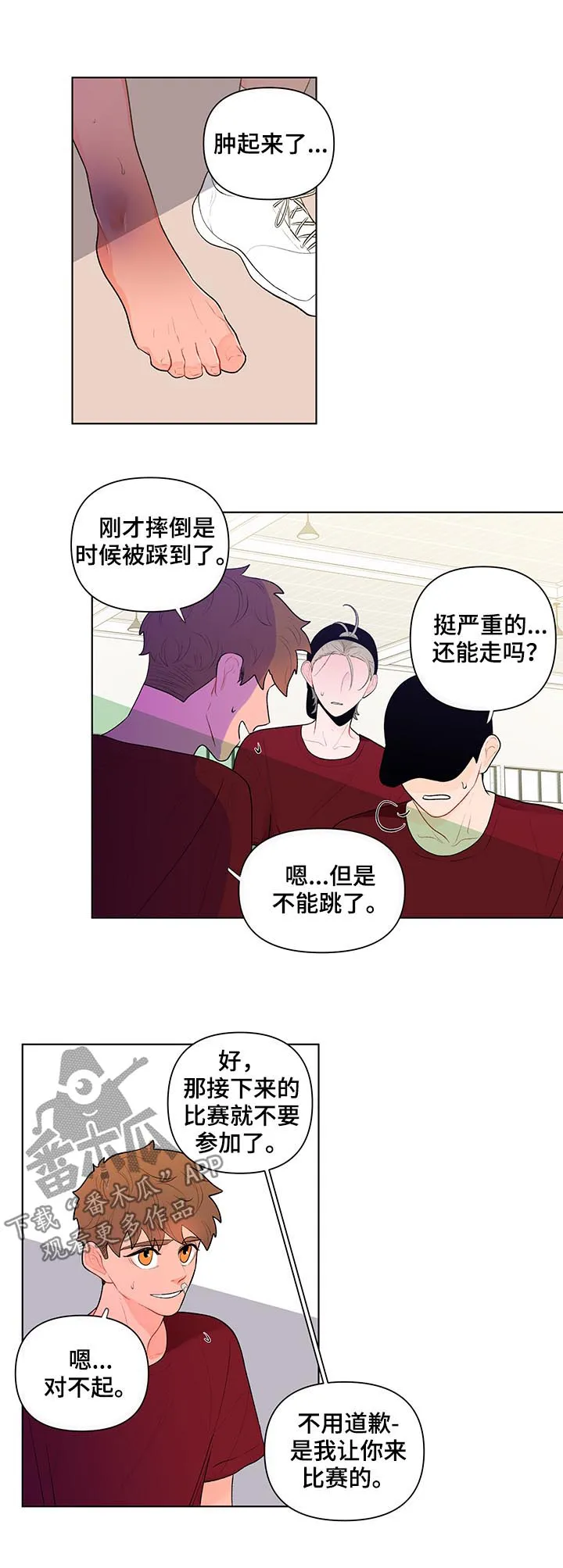 负面消息漫画漫画,第58章：我来吧11图