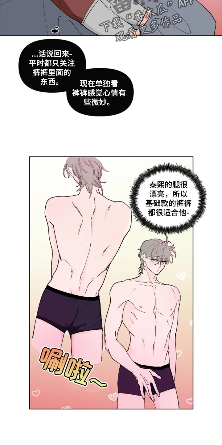 负面消息漫画漫画,第269章：【第二季番外】理性和贪念17图