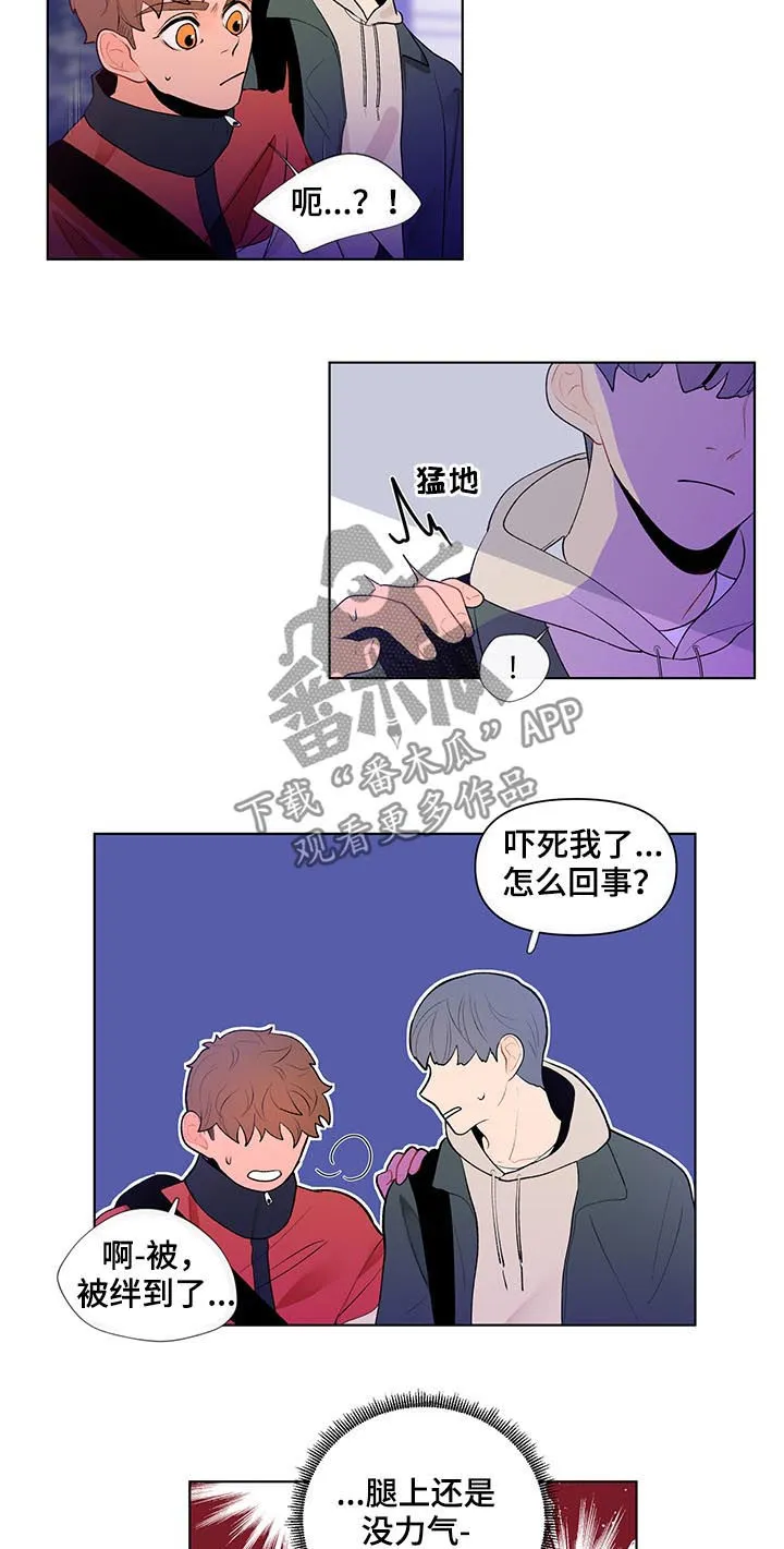 负面消息漫画漫画,第51章：得想想办法14图