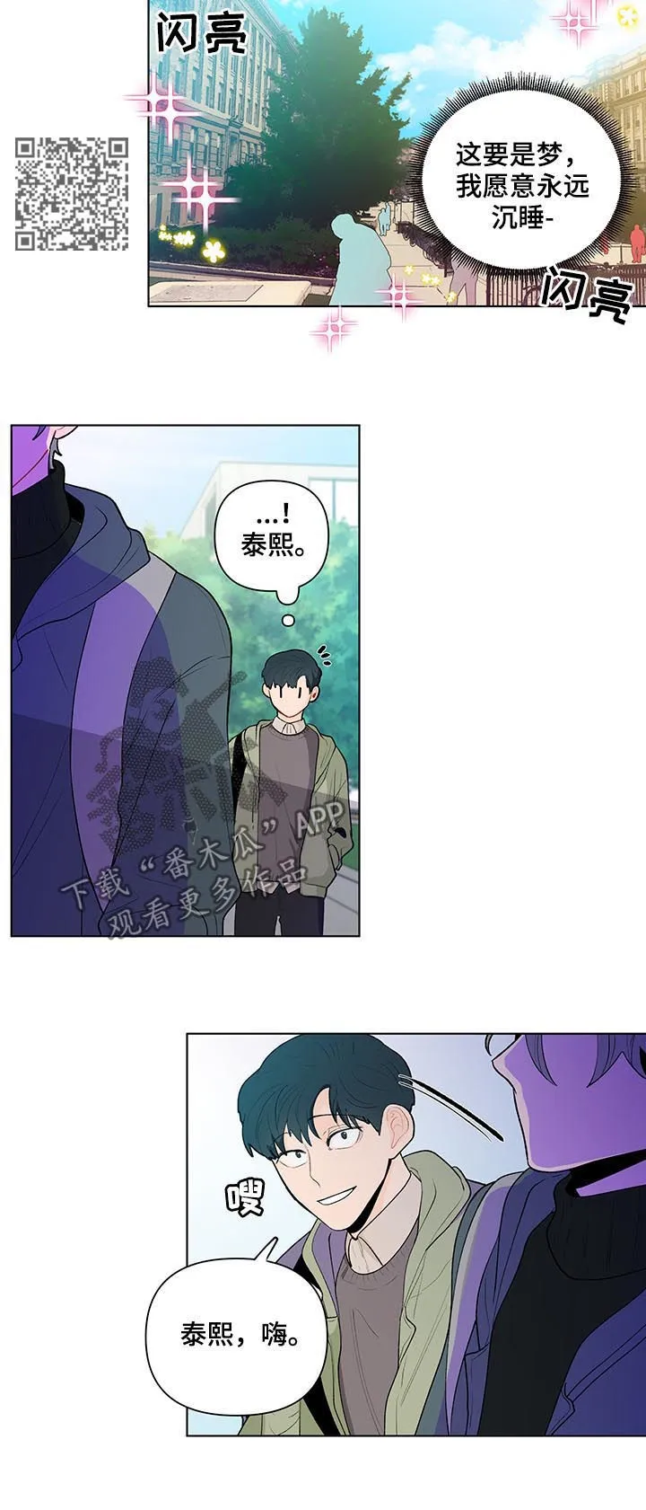 负面消息漫画漫画,第69章：变脸6图