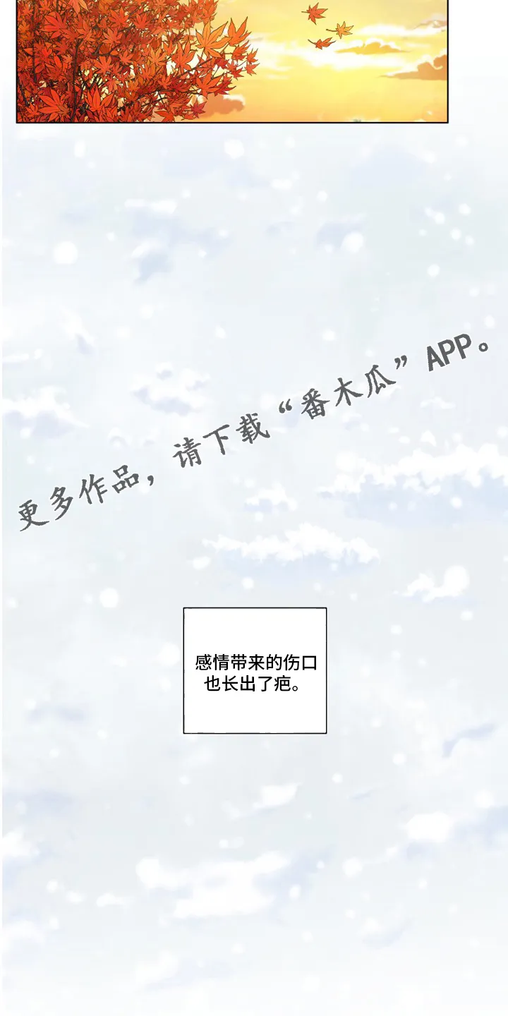 负面消息漫画漫画,第257章：【第二季】决定17图