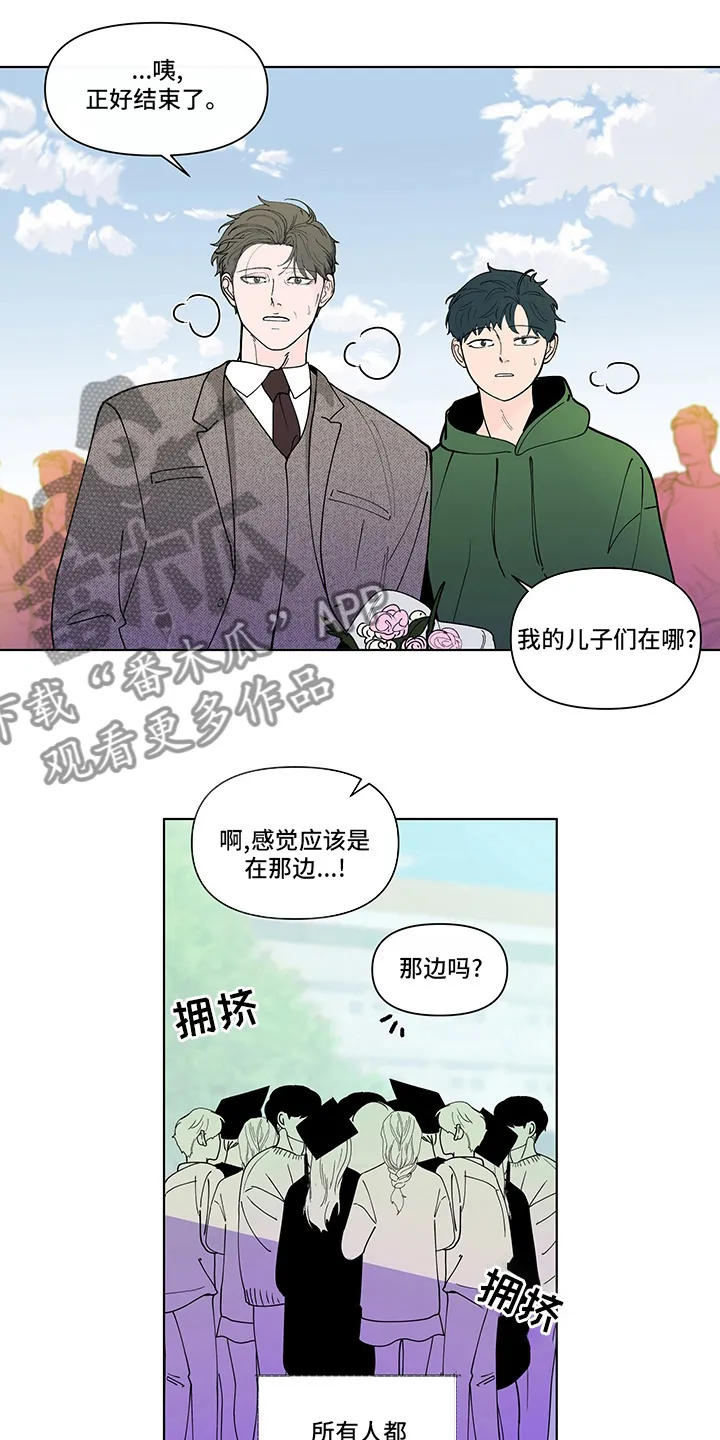 负面消息漫画漫画,第254章：【第二季】结束8图