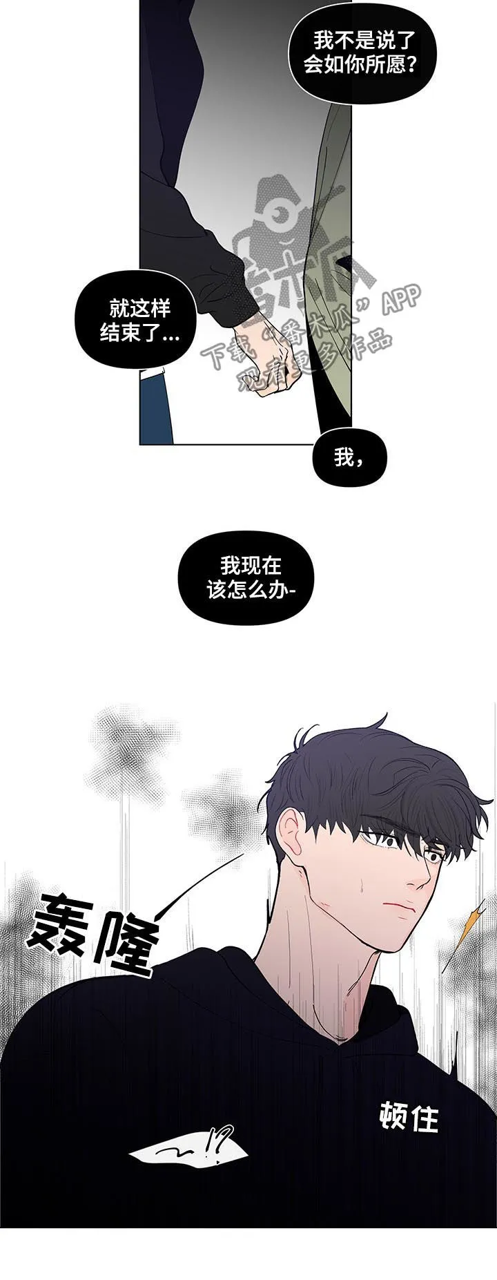 负面消息漫画漫画,第209章：【第二季】失去9图