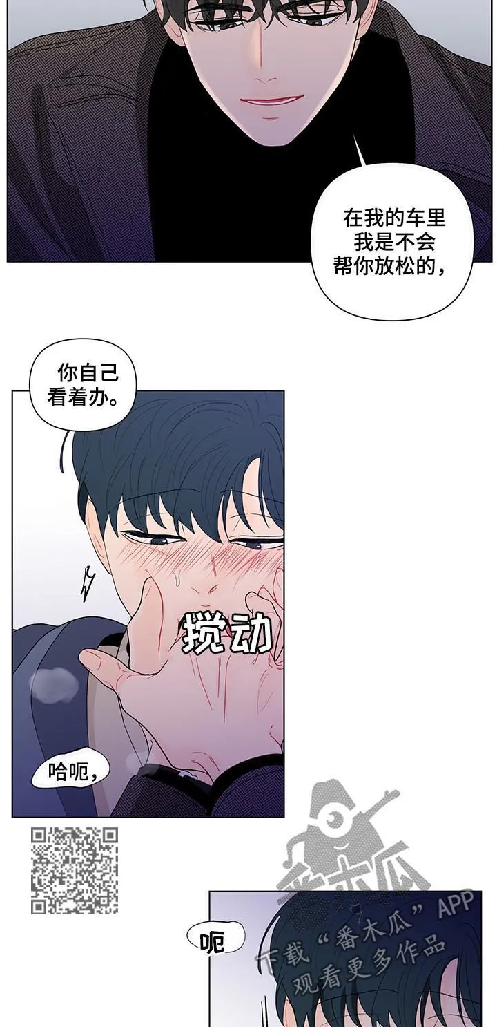 负面消息漫画漫画,第166章：【第二季】有人！！9图