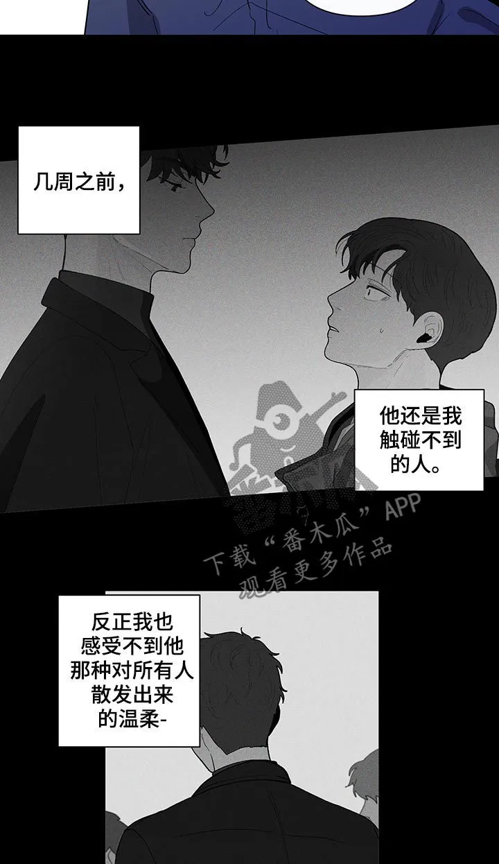 负面消息漫画漫画,第154章：【第二季】还是喜欢17图