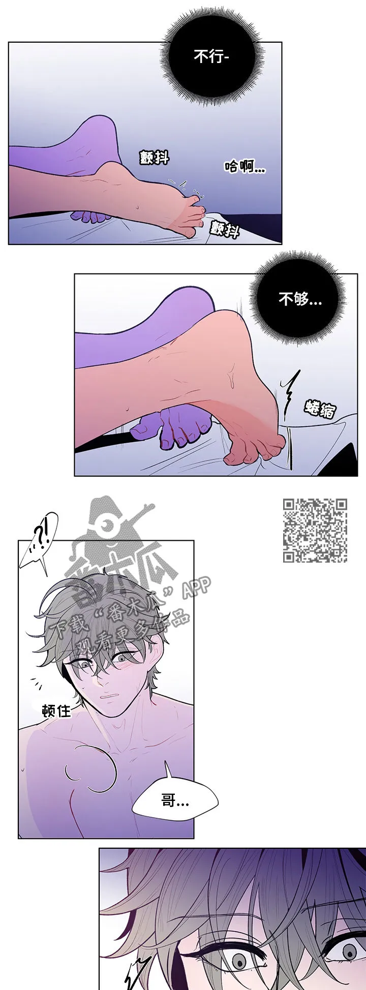 负面消息漫画漫画,第84章：再来一次6图