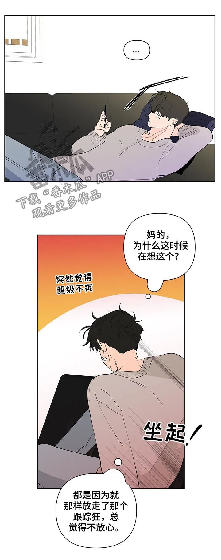 负面消息漫画漫画,第202章：【第二季】小孩11图