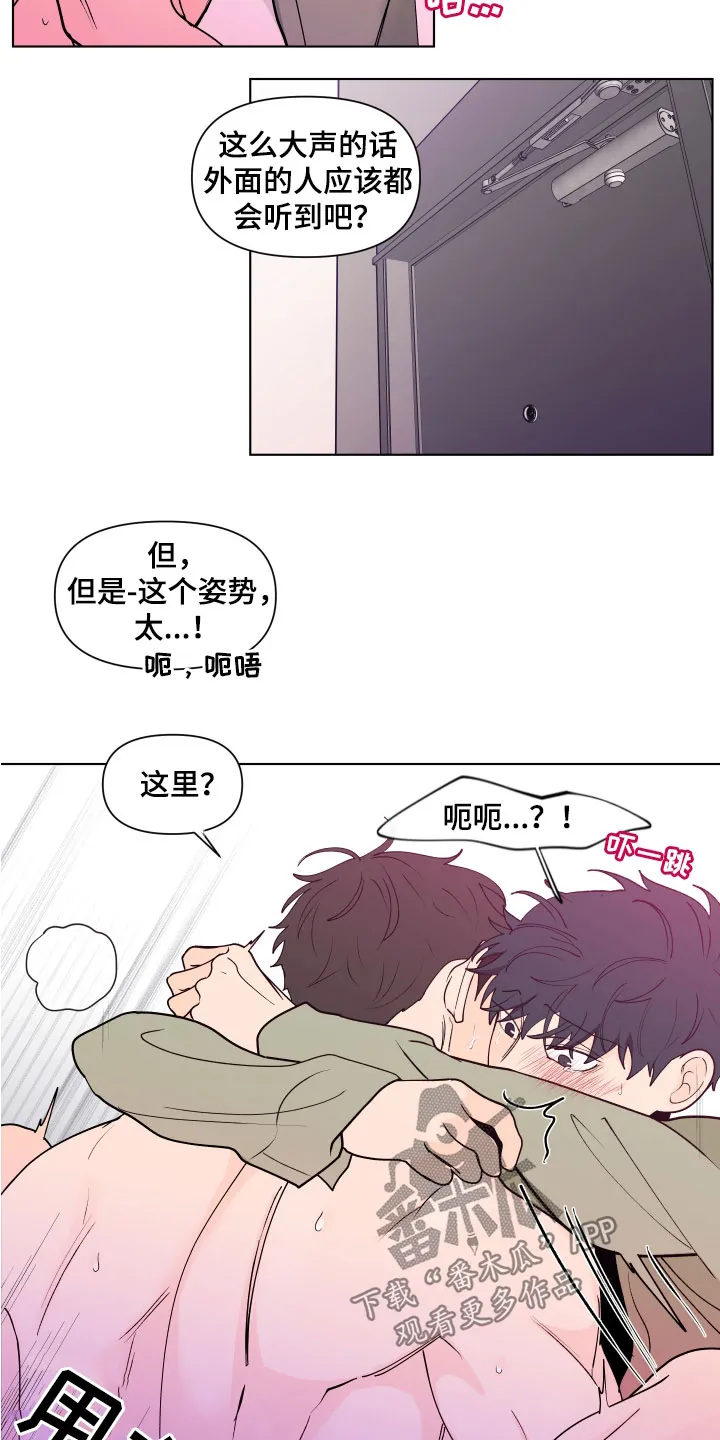 负面消息漫画漫画,第279章：【第三季】新生活12图