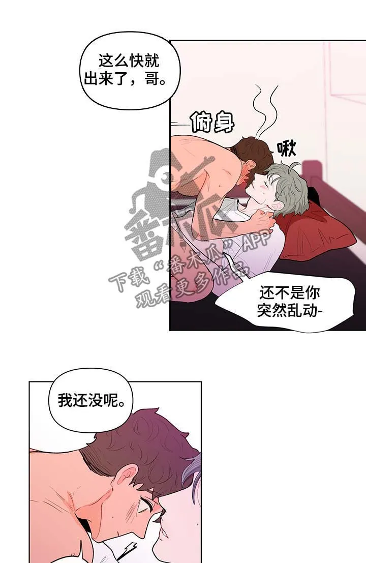 负面消息漫画漫画,第122章：不理解2图