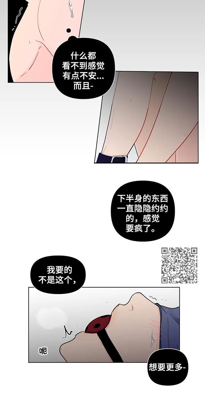 负面消息漫画漫画,第159章：【第二季】有人在等我10图