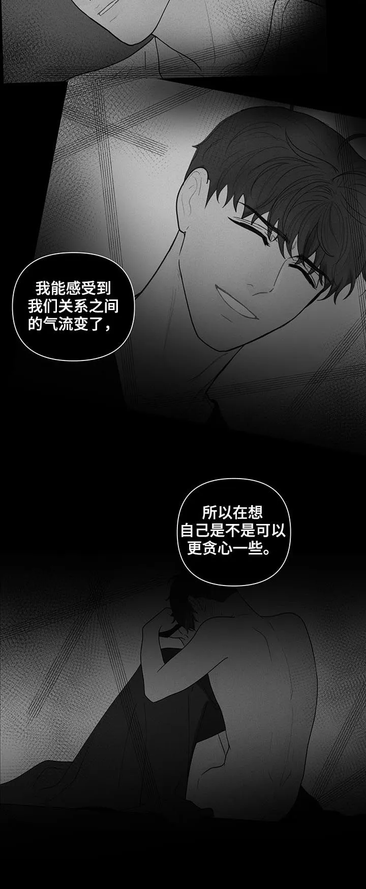 负面消息漫画漫画,第199章：【第二季】亲手搞砸10图