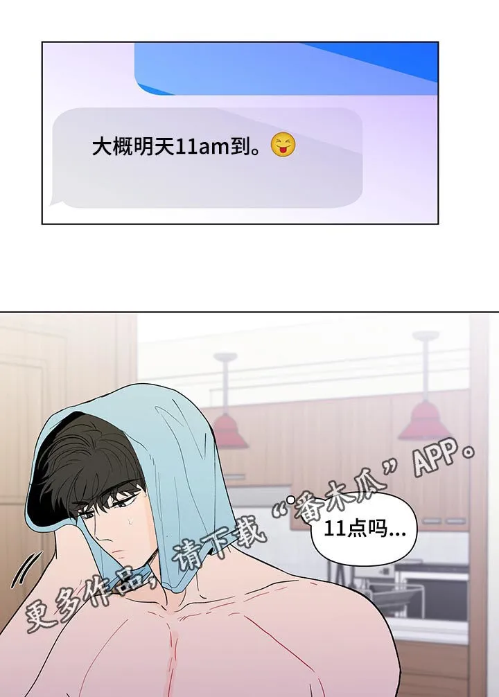 负面消息漫画漫画,第190章：【第二季】艾玛1图