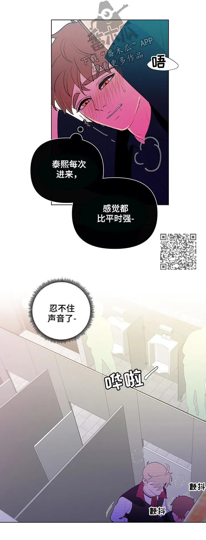 负面消息漫画漫画,第42章：听错了吧7图