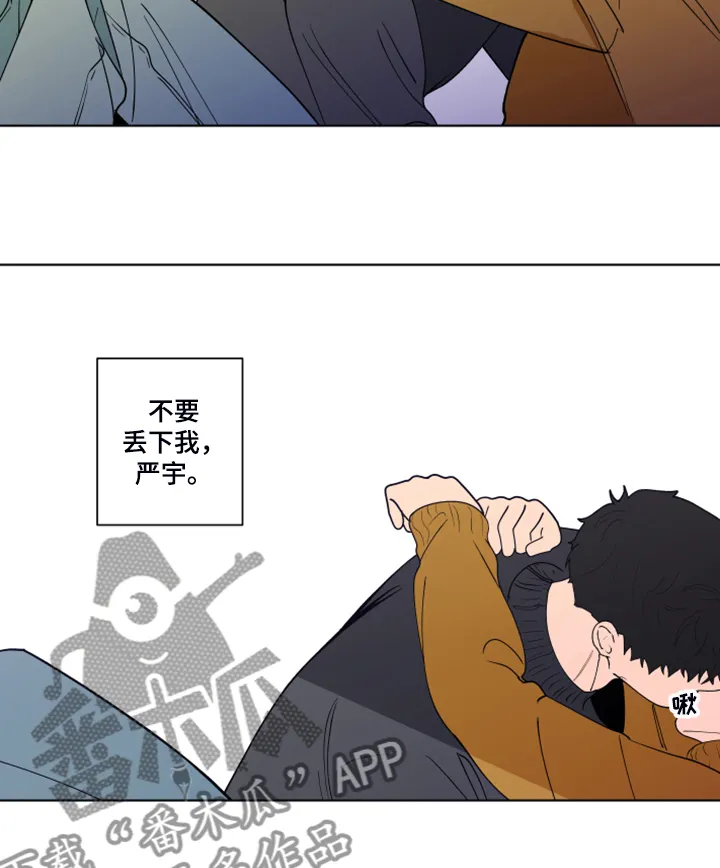 负面消息漫画漫画,第267章：【第二季完结】流鼻血17图