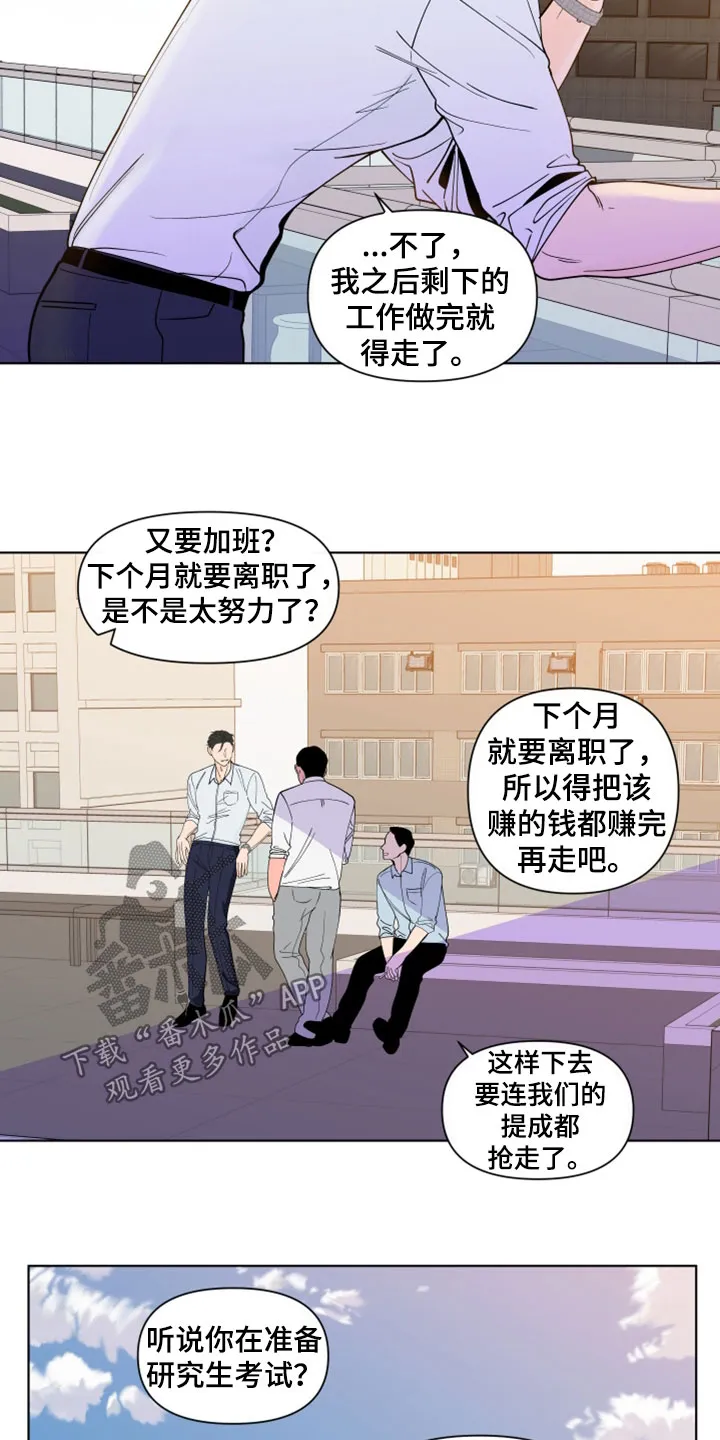 负面消息漫画漫画,第280章：【第三季】离职2图