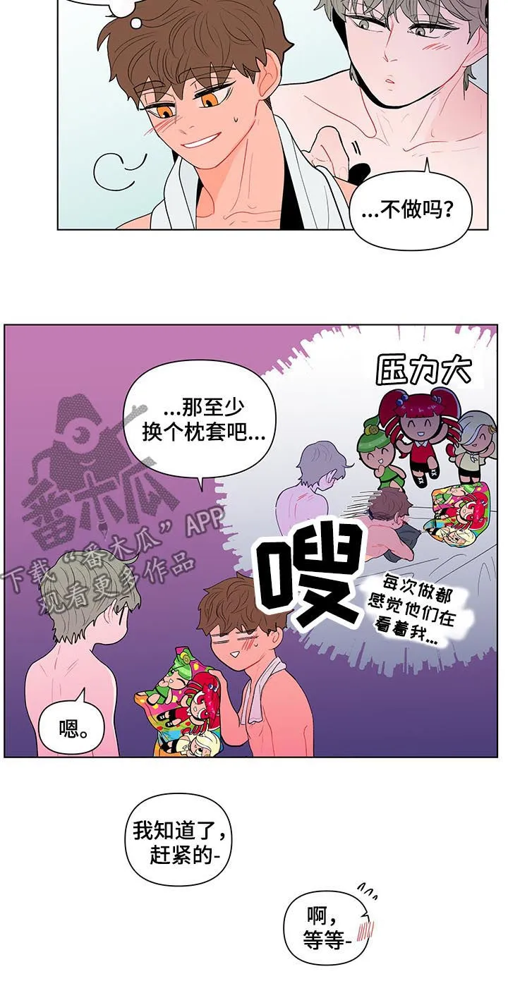 负面消息漫画漫画,第128章：到点了（第一季完结）2图