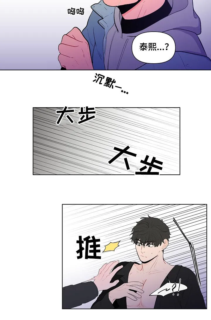 负面消息漫画漫画,第118章：别动他19图