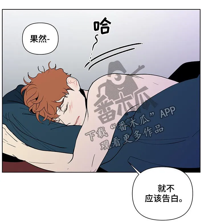 负面消息漫画漫画,第206章：【第二季】误会19图