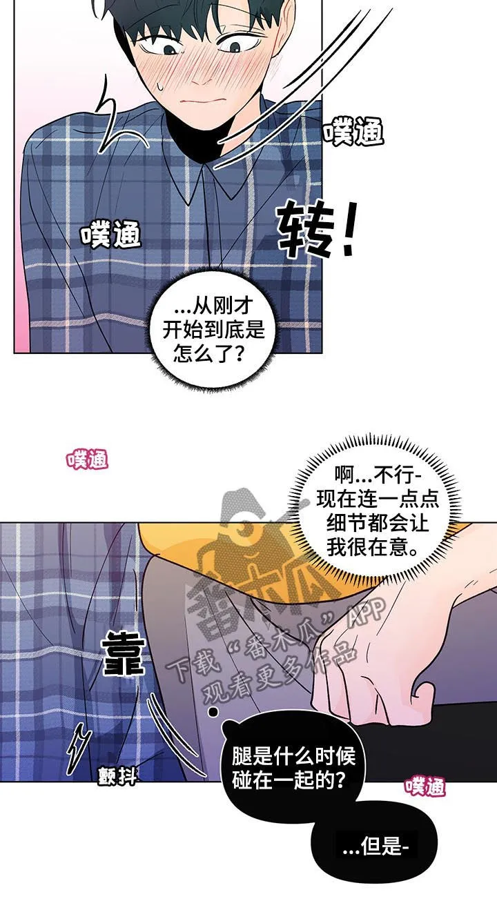 负面消息漫画漫画,第188章：【第二季】做课题19图