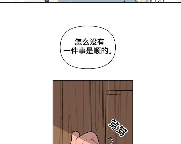 负面消息漫画漫画,第117章：这次不一样6图