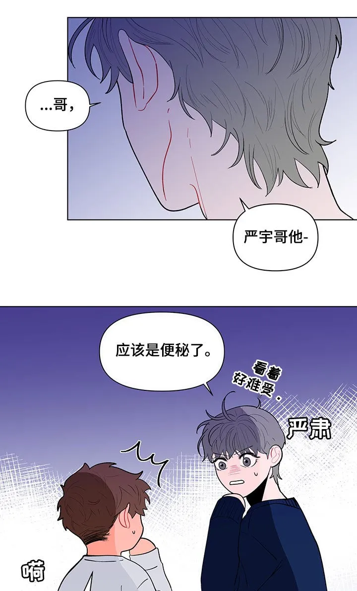 负面消息漫画漫画,第177章：【第二季】聚餐16图