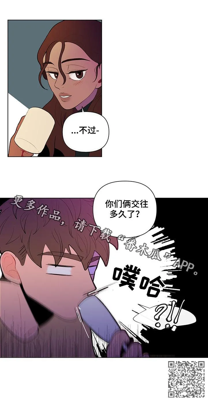 负面消息漫画漫画,第77章：疏离感12图