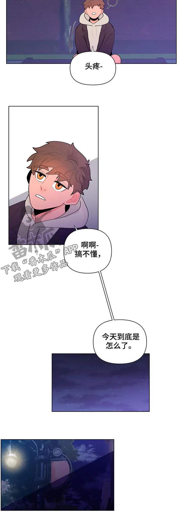 负面消息漫画漫画,第60章：我很可笑?9图