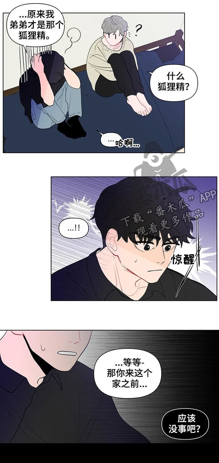 负面消息漫画漫画,第126章：你们两个搬出去7图