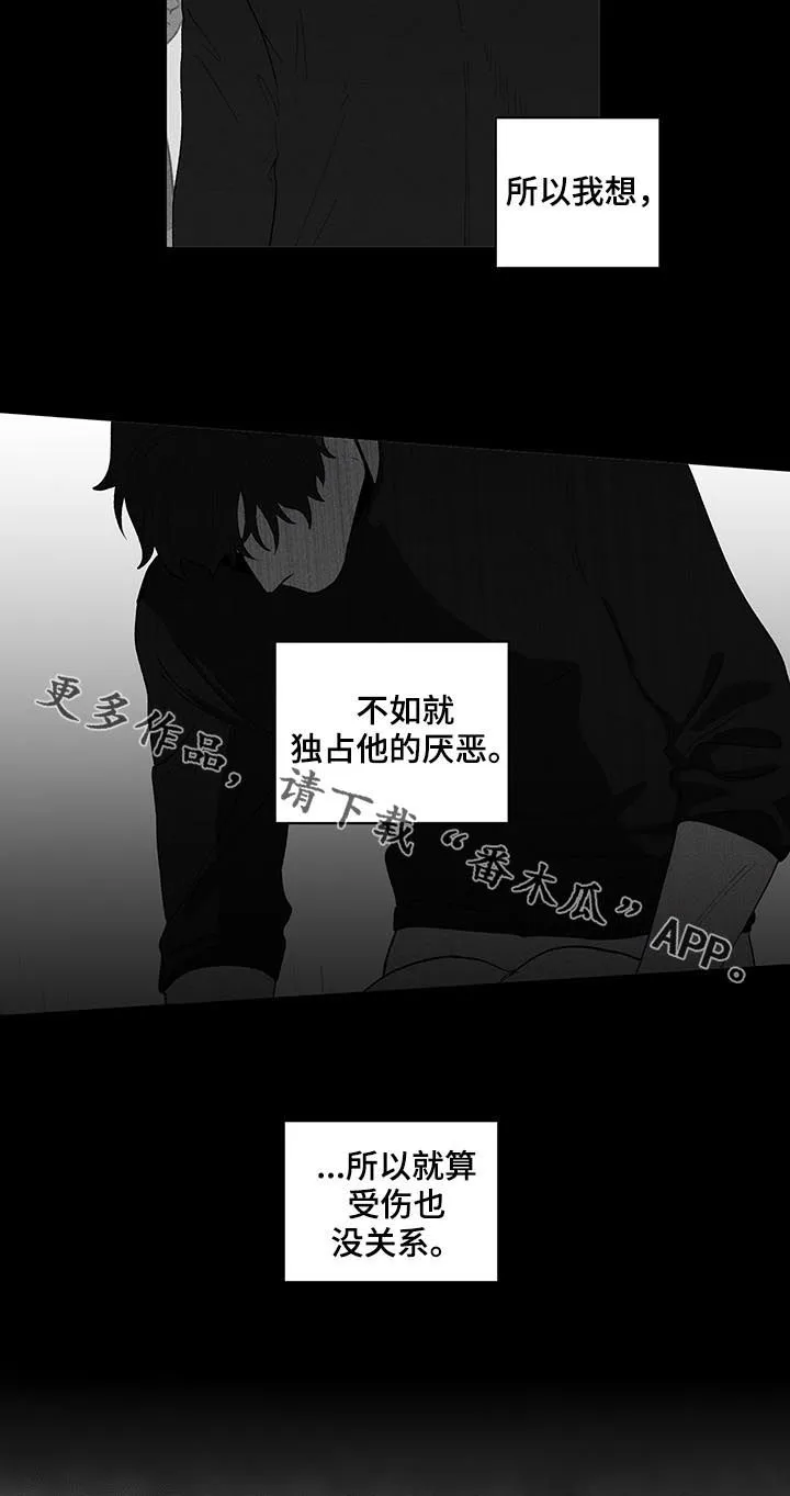 负面消息漫画漫画,第154章：【第二季】还是喜欢18图