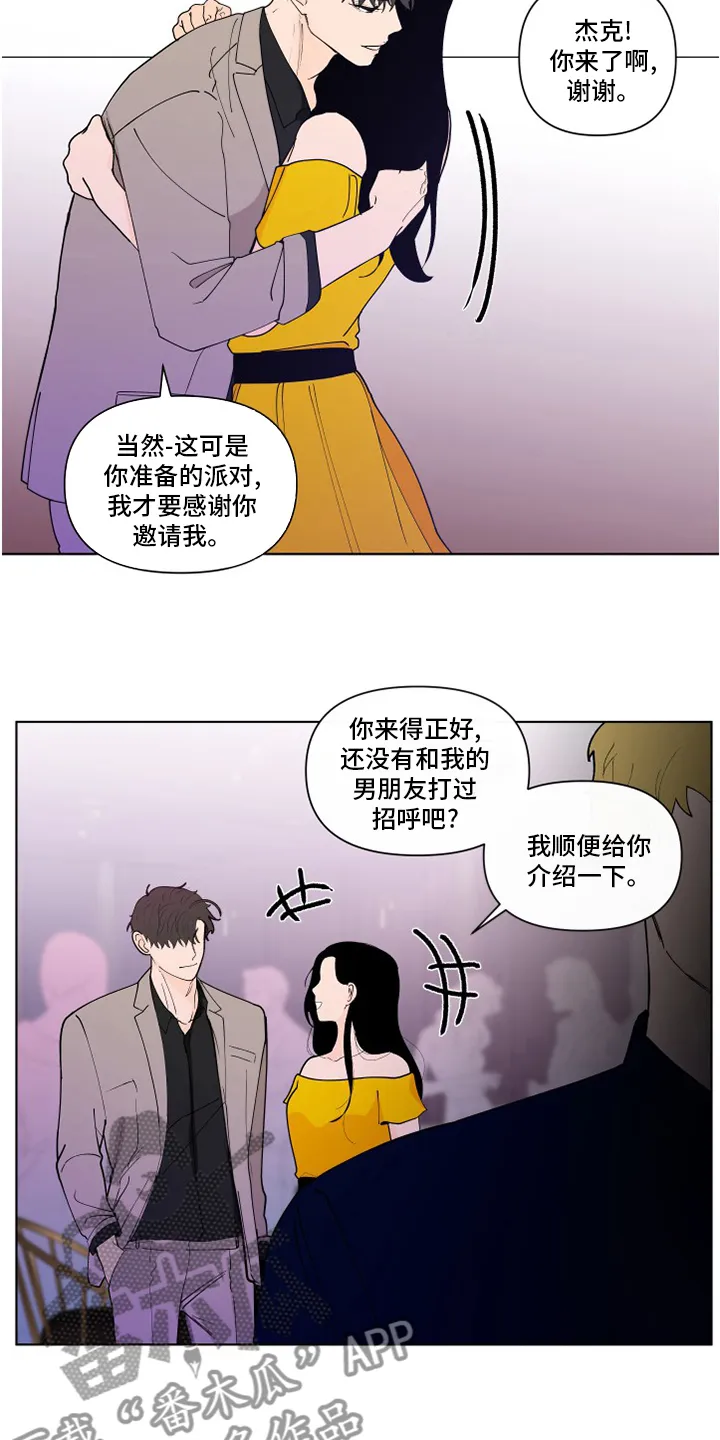 负面消息漫画漫画,第256章：【第二季】不值得2图