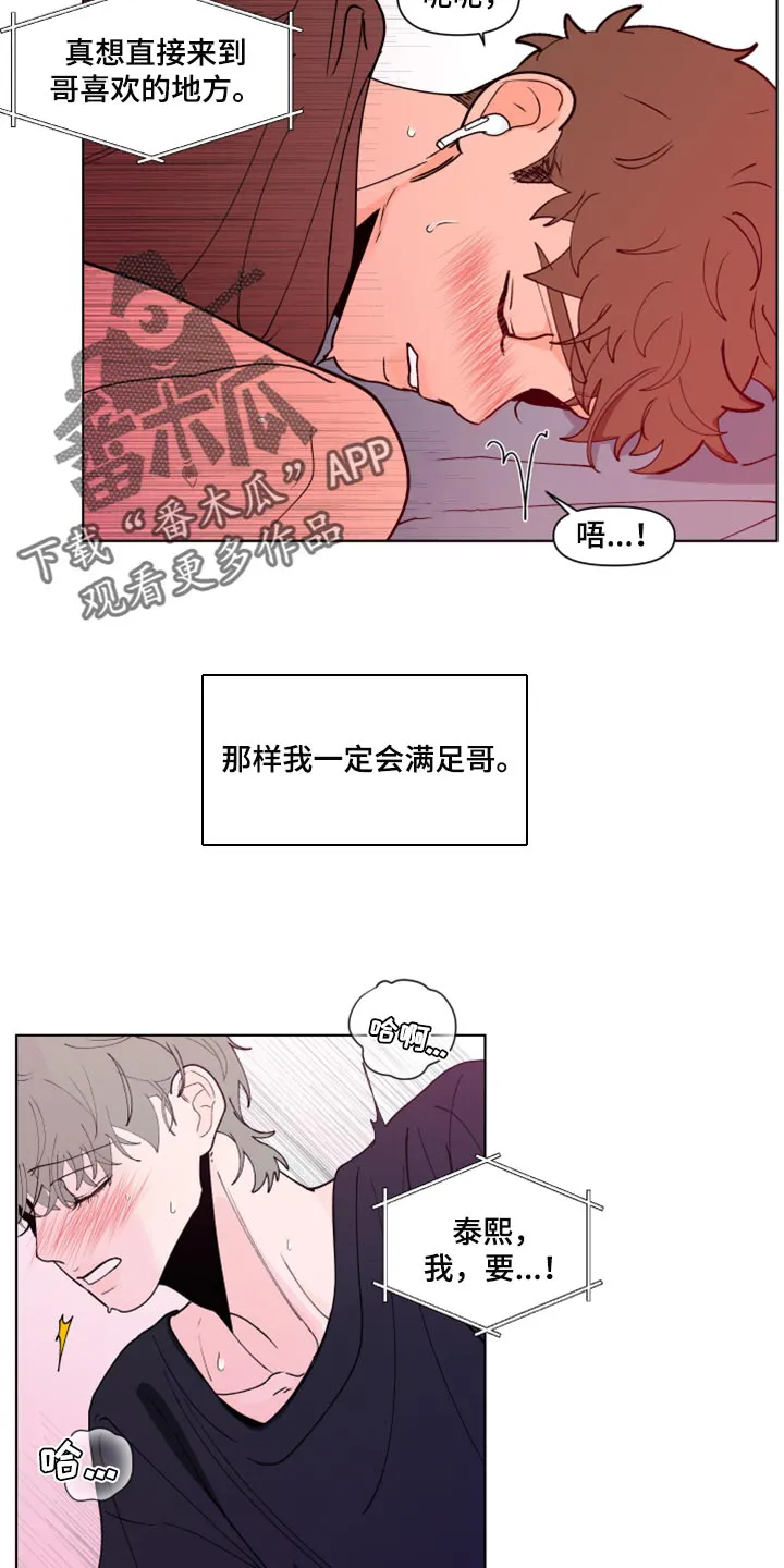 负面消息漫画漫画,第271章：【第二季番外】买票3图