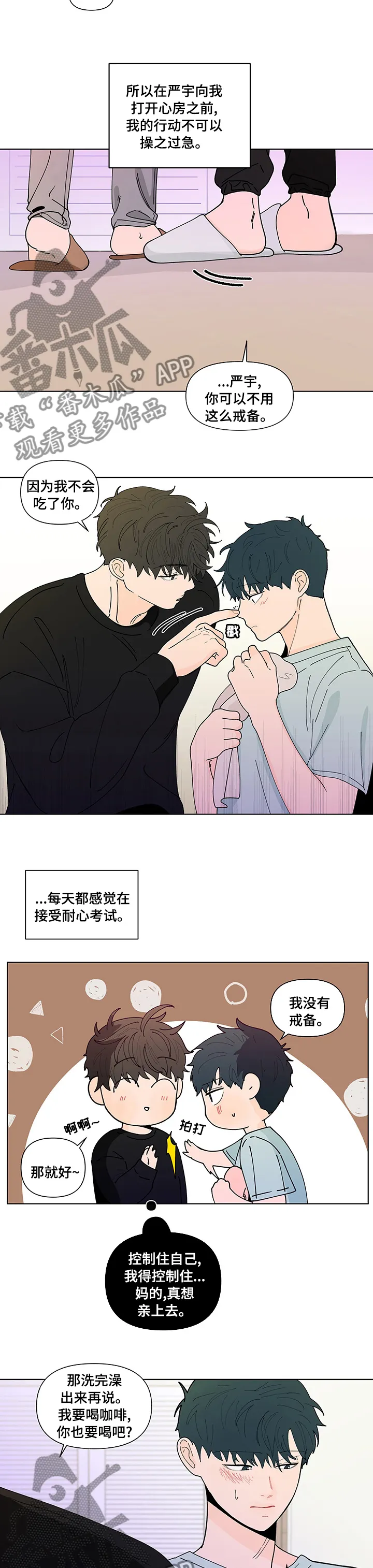 负面消息漫画漫画,第237章：【第二季】期待5图