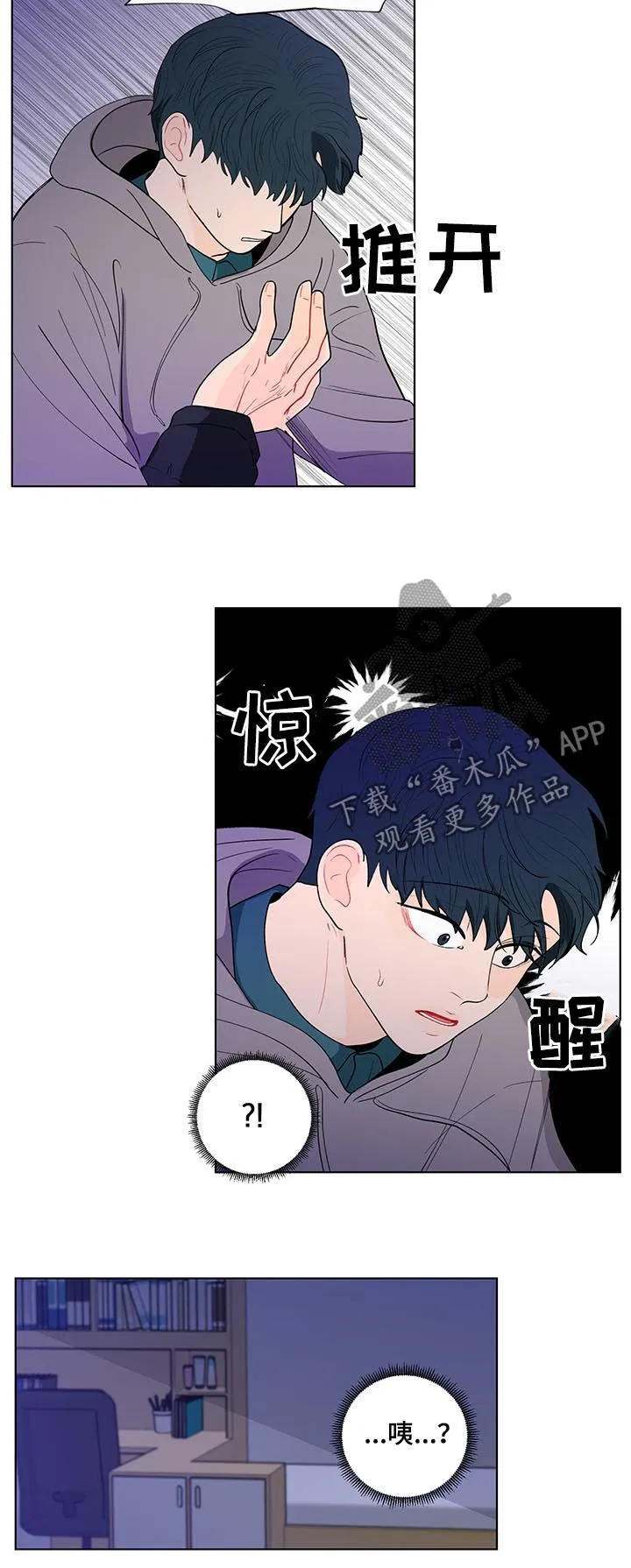 负面消息漫画漫画,第146章：【第二季】原谅我4图