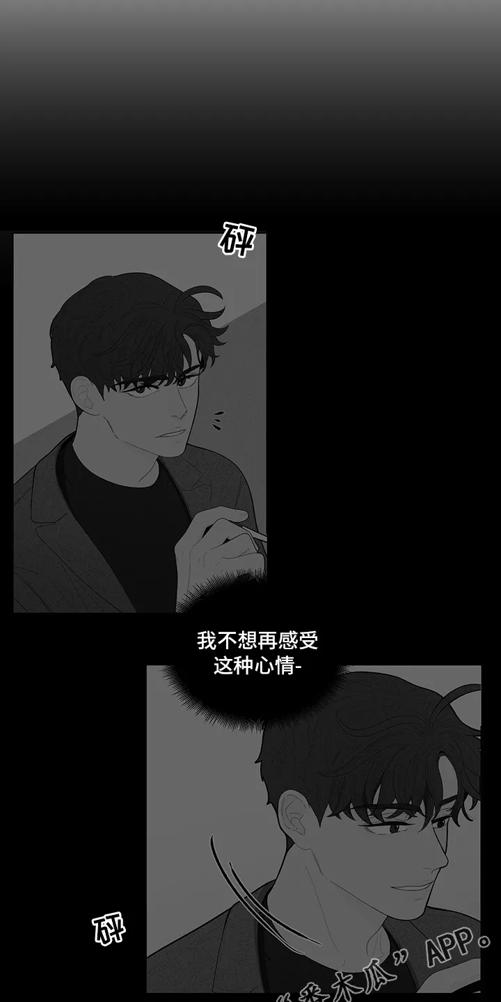 负面消息漫画漫画,第246章：【第二季】幻觉17图