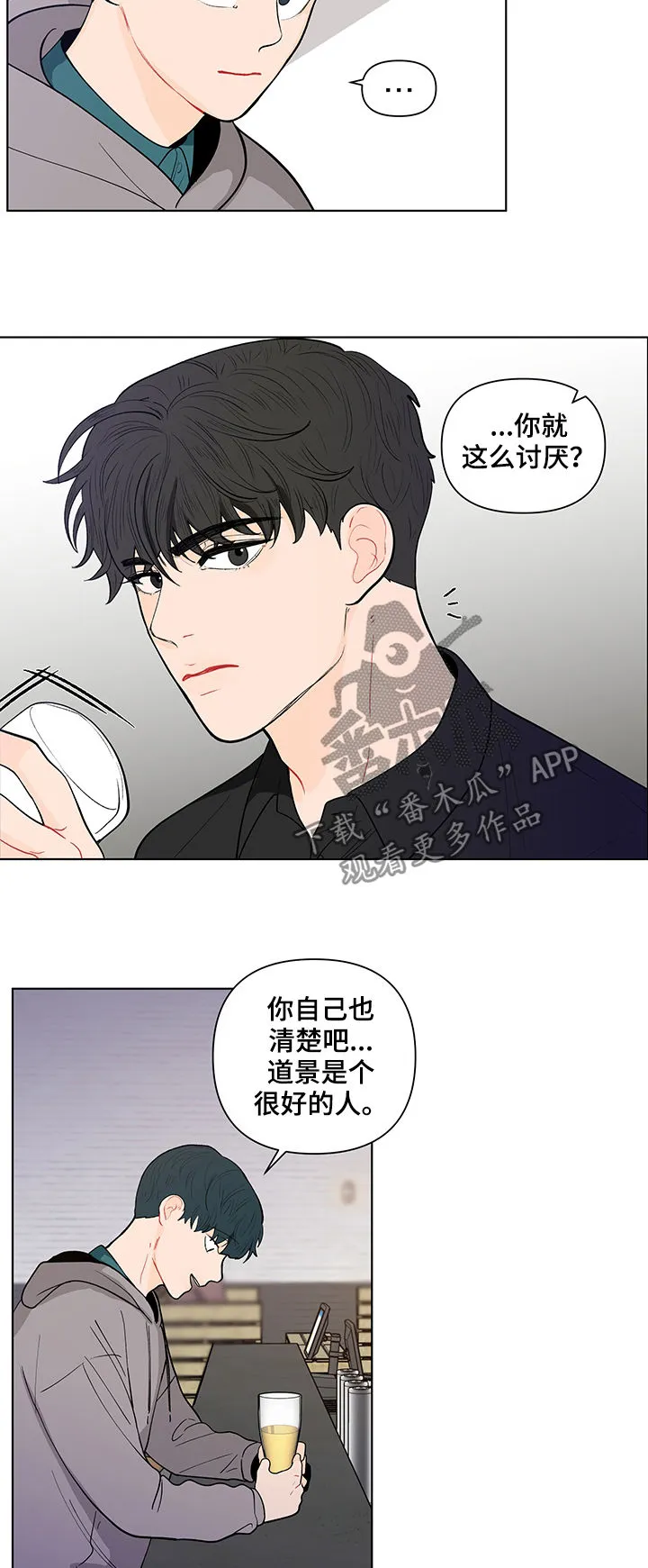 负面消息漫画漫画,第143章：【第二季】是道景说的吗17图