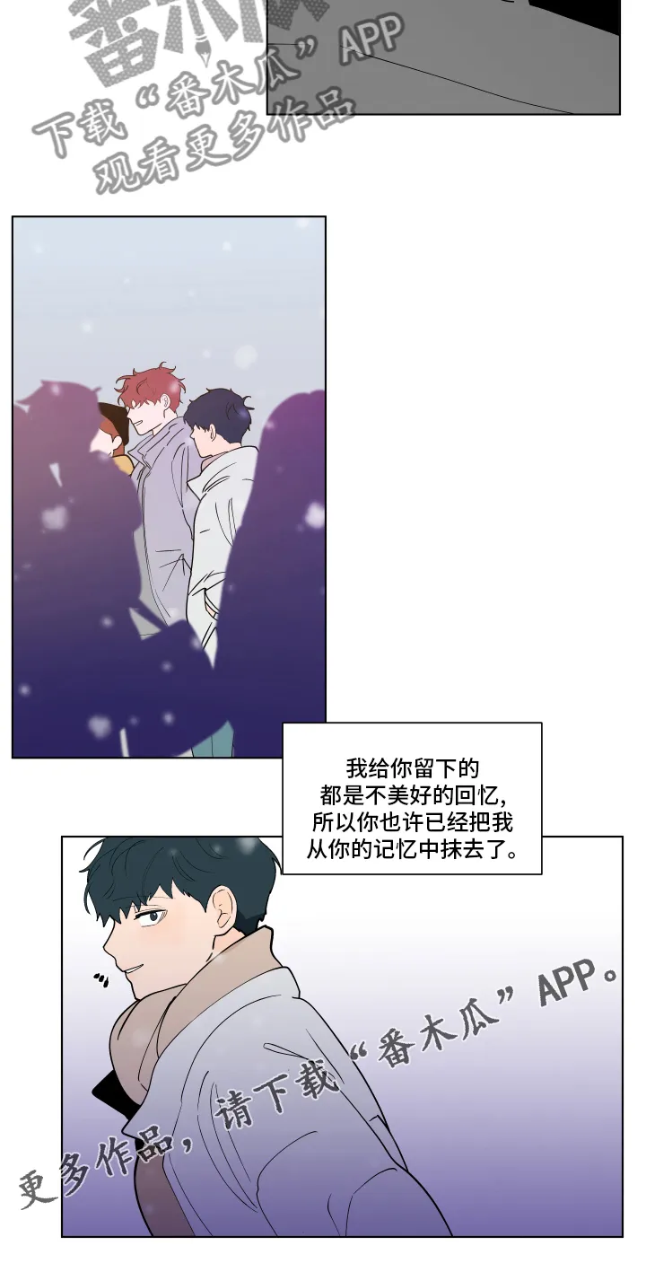 负面消息漫画漫画,第260章：【第二季】休息17图